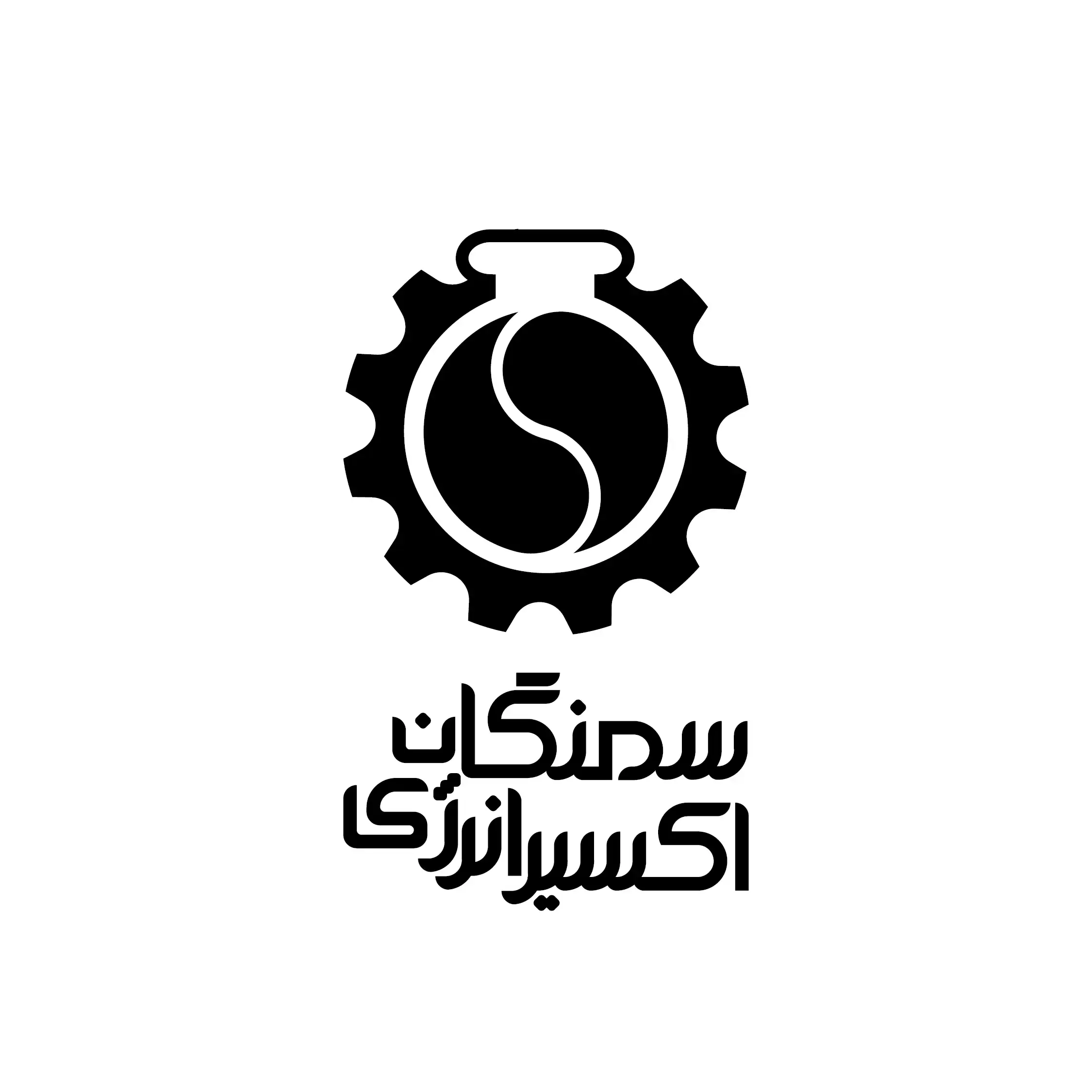 طراحی لوگوی شرکت سمنگان اکسیر انرژی