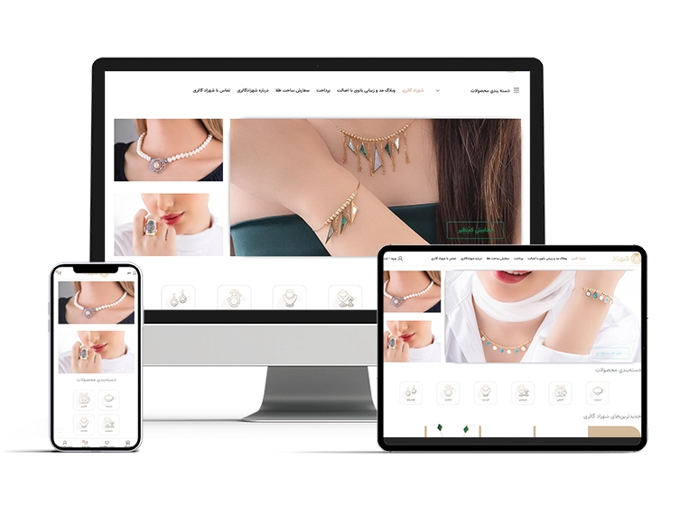 سایت فروشگاهی طلا و جواهر